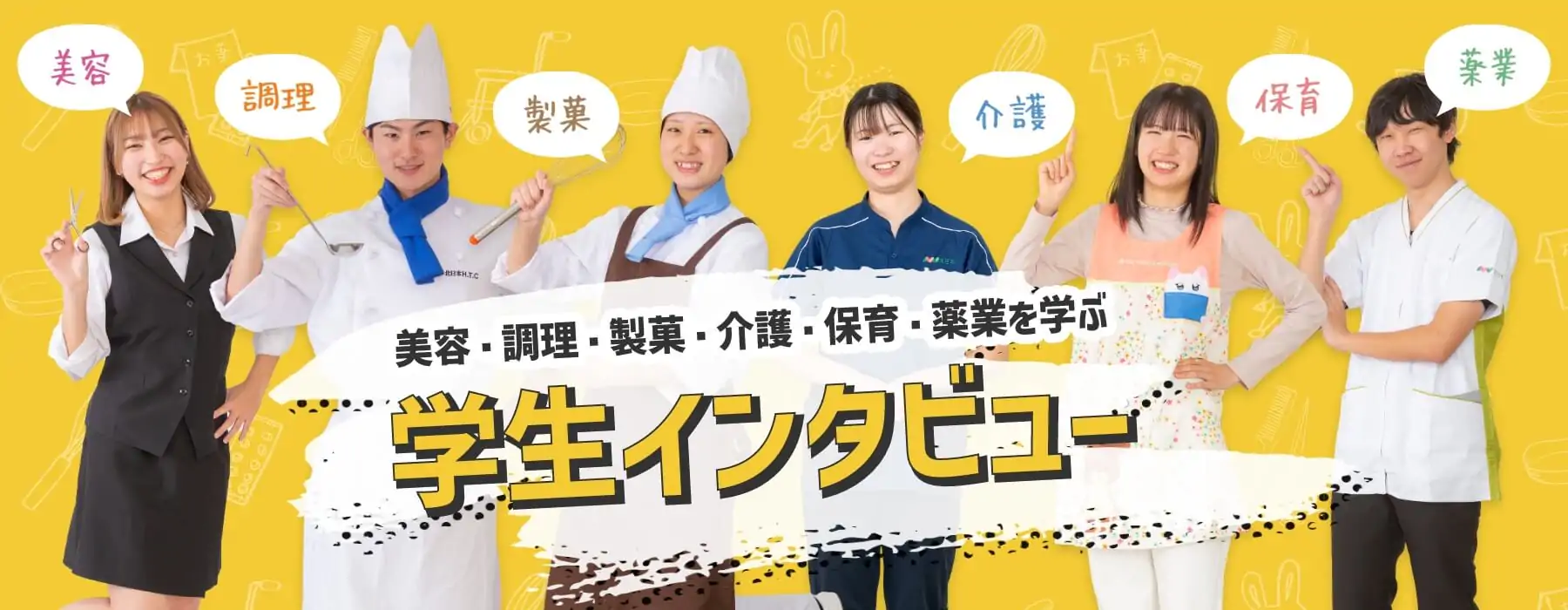 好きだから本気になれる今がある。好きだから仕事にした未来がある。ありのままの等身大で輝いている、明日の自分をのぞいてみよう。Now&Future