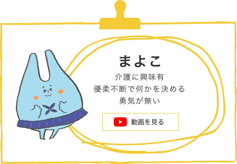 まよこの動画ページへ