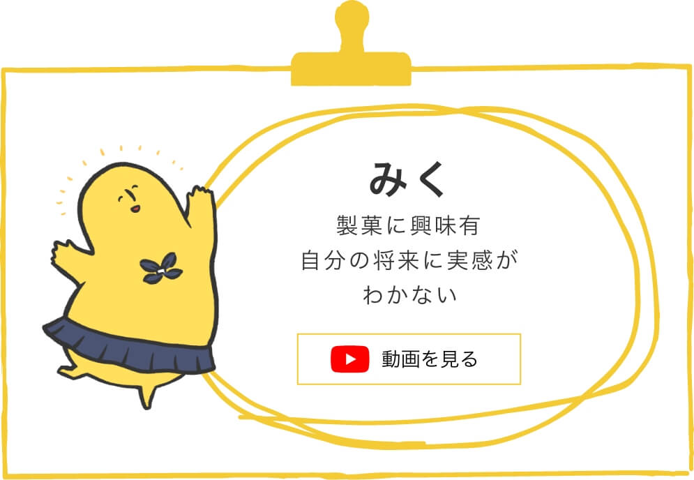 みくの動画ページへ