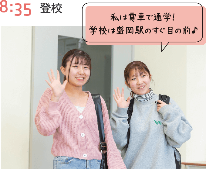 8:35 登校