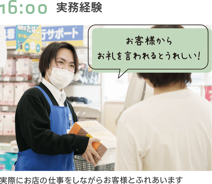 15:05 実務経験