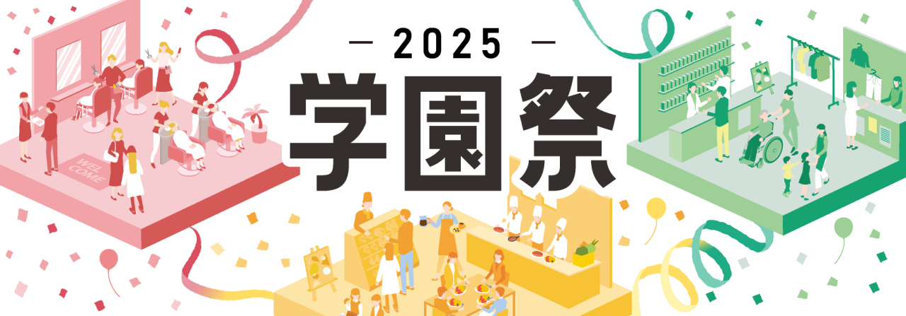 学園祭ｈ