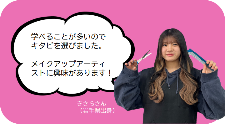 新入生インタビュー