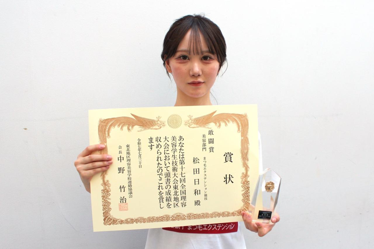 理美容甲子園2025_まつエク_松田2