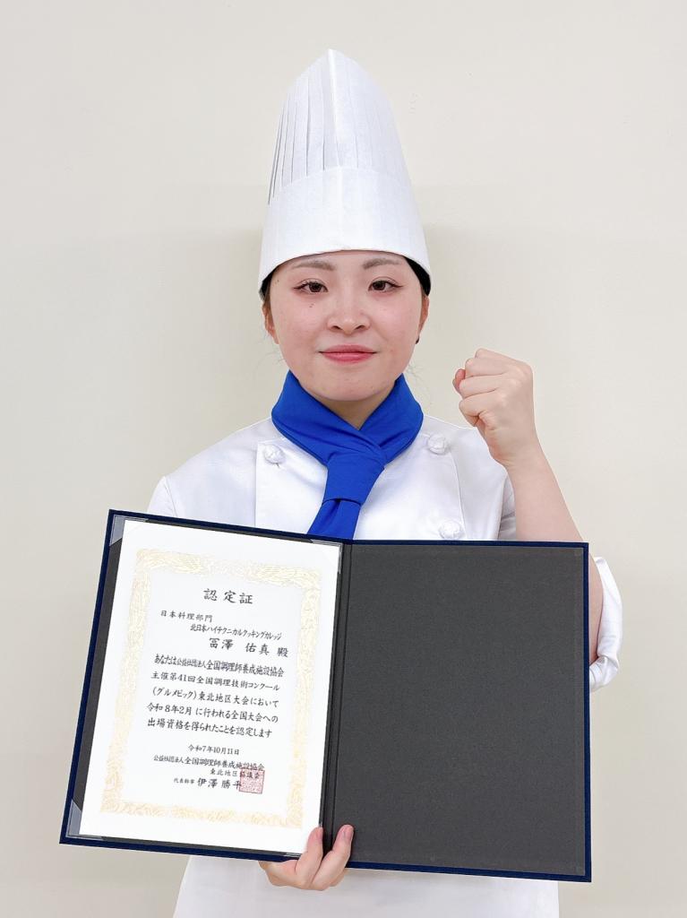 2025グルメピック_冨澤