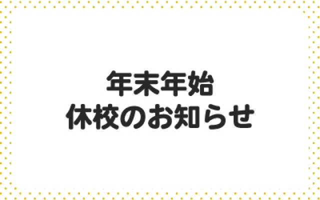 北日本カレッジ