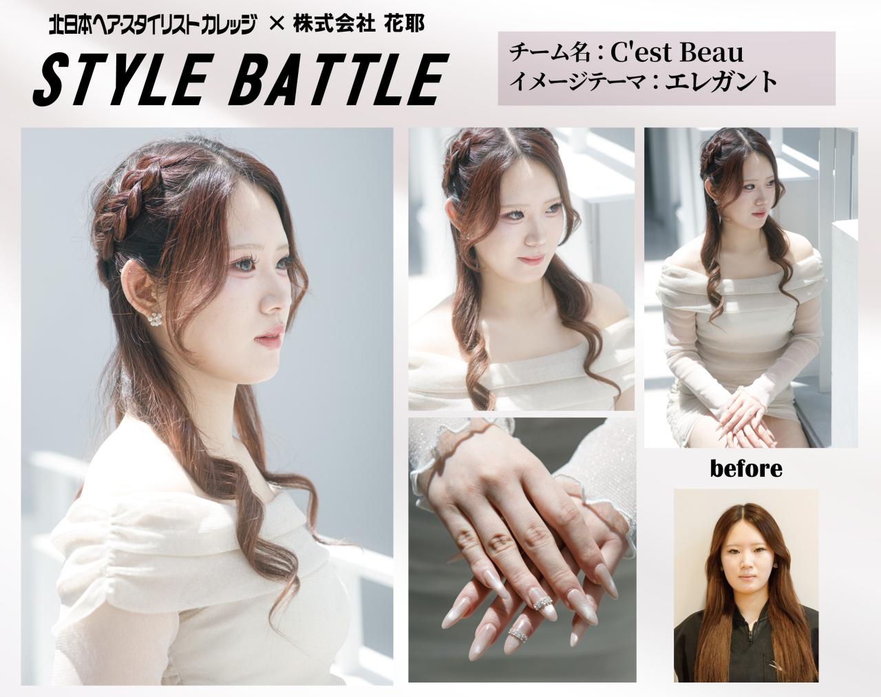 2026顔分析 チーム名:C`est Beau