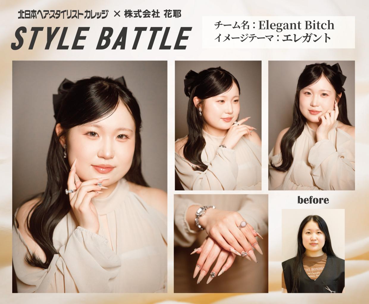 2026顔分析 チーム名:Elegant Bitch