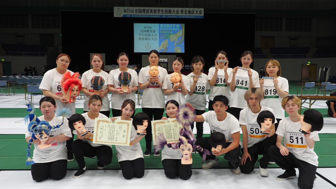 理美容甲子園2026